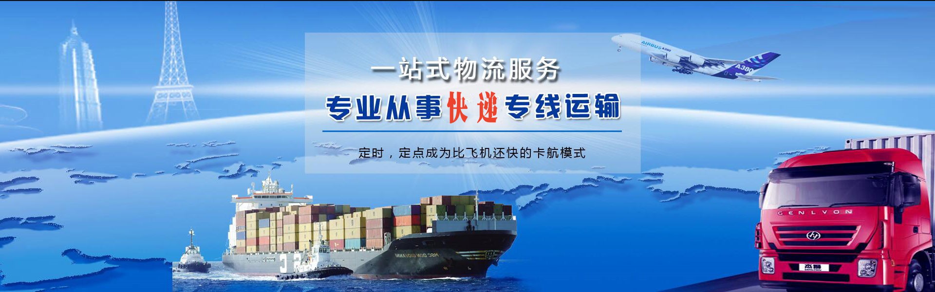 阳江到北京物流公司-阳江至北京物流专线-阳江空运到北京-优时通物流有限公司