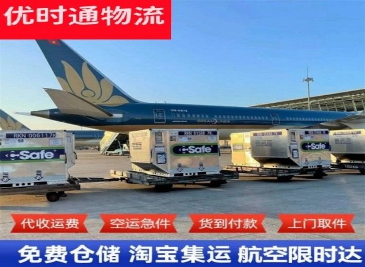 阳江到北京物流专线-阳江到北京空运公司